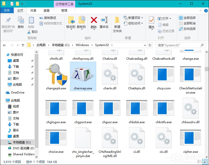 Win10系統如何輸入特殊字符？特殊字符怎么打？