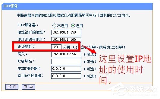 DHCP服務器是什么？Win7系統下DHCP服務器怎么設置啟動？