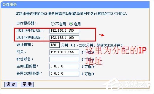 DHCP服務器是什么？Win7系統下DHCP服務器怎么設置啟動？