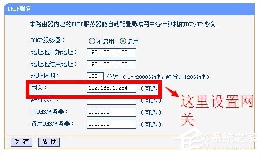 DHCP服務器是什么？Win7系統下DHCP服務器怎么設置啟動？