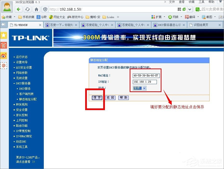 DHCP服務器是什么？Win7系統下DHCP服務器怎么設置啟動？