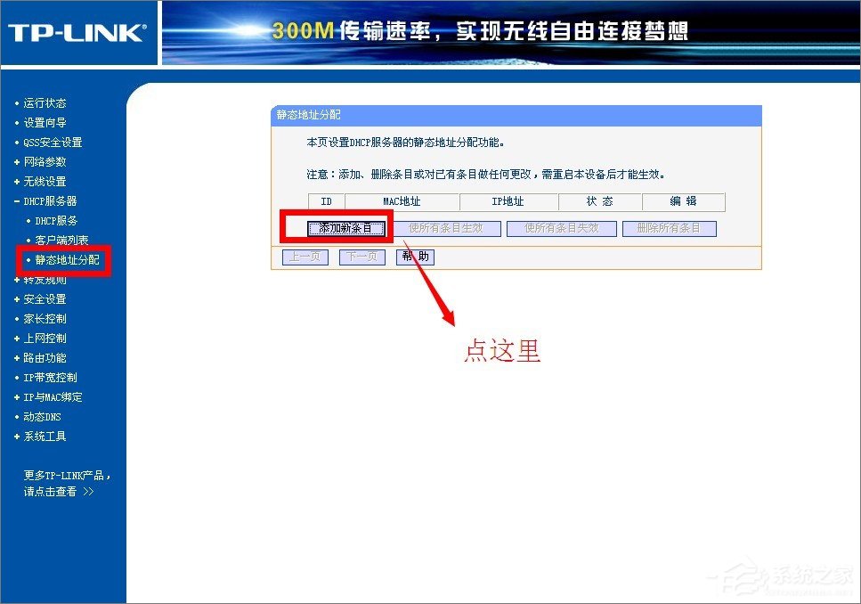 DHCP服務器是什么？Win7系統下DHCP服務器怎么設置啟動？