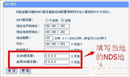 DHCP服務器是什么？Win7系統下DHCP服務器怎么設置啟動？