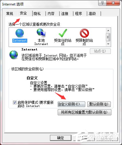 Win7系統瀏覽器阻止Activex控件運行怎么辦？