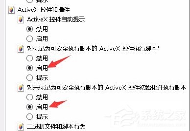 Win8系統如何開啟IE瀏覽器中的activex控件？