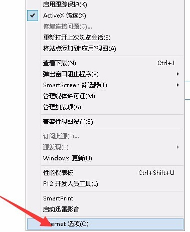 Win8系統如何開啟IE瀏覽器中的activex控件？