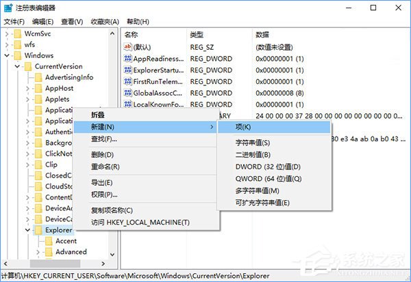Windows10怎么隱藏切換任務(wù)時(shí)已打開(kāi)的窗口？