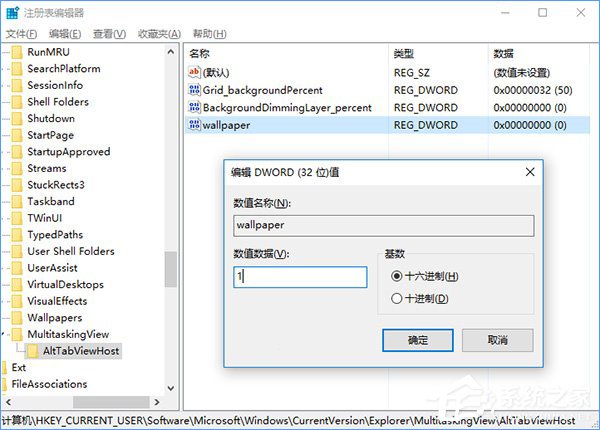 Windows10怎么隱藏切換任務(wù)時(shí)已打開(kāi)的窗口？