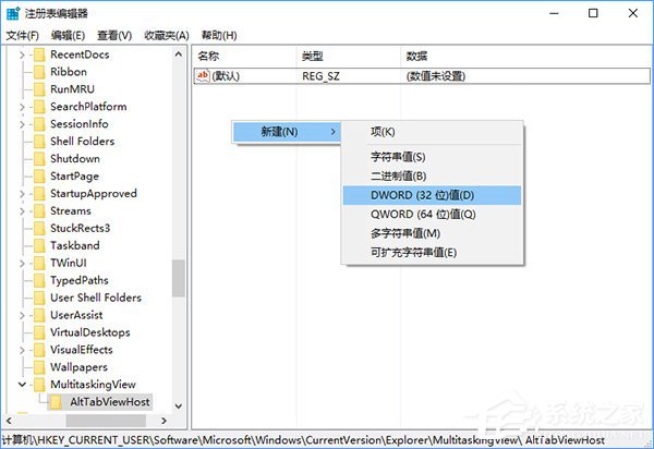 Windows10怎么隱藏切換任務(wù)時(shí)已打開(kāi)的窗口？
