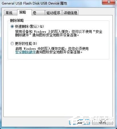 Win7系統復制文件提示磁盤被寫保護怎么去掉？
