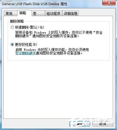 Win7系統復制文件提示磁盤被寫保護怎么去掉？