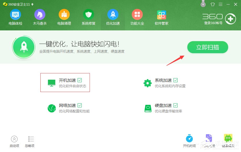 Win7系統(tǒng)開機(jī)速度優(yōu)化的幾種方法