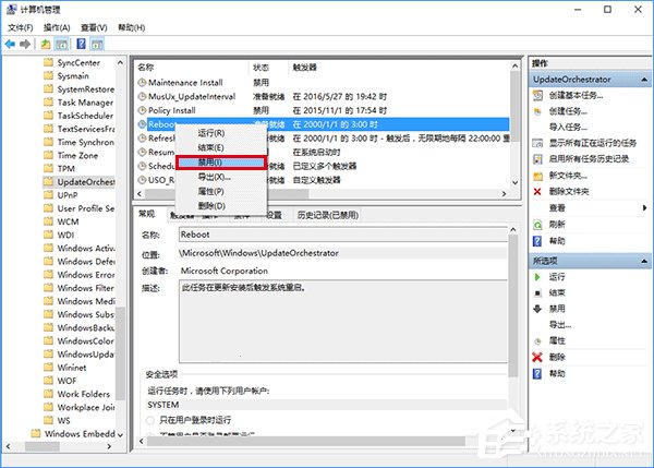 Win10如何關(guān)閉安裝更新自動(dòng)重啟功能？
