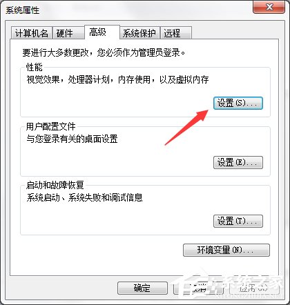 Windows7系統(tǒng)緩存空間怎么設(shè)置？