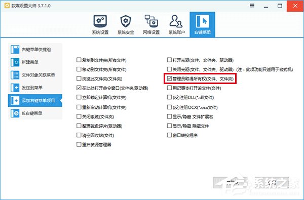 Win10如何關(guān)閉安裝更新自動(dòng)重啟功能？