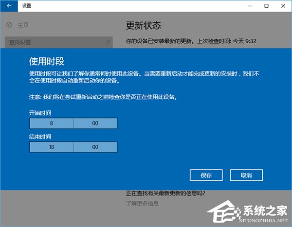 Win10如何關(guān)閉安裝更新自動(dòng)重啟功能？