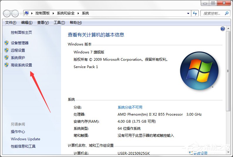 Windows7系統(tǒng)緩存空間怎么設(shè)置？