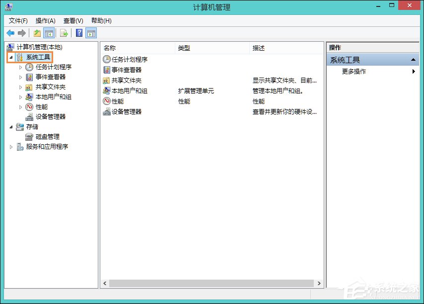 Win8系統日志在哪里？系統日志怎么看？