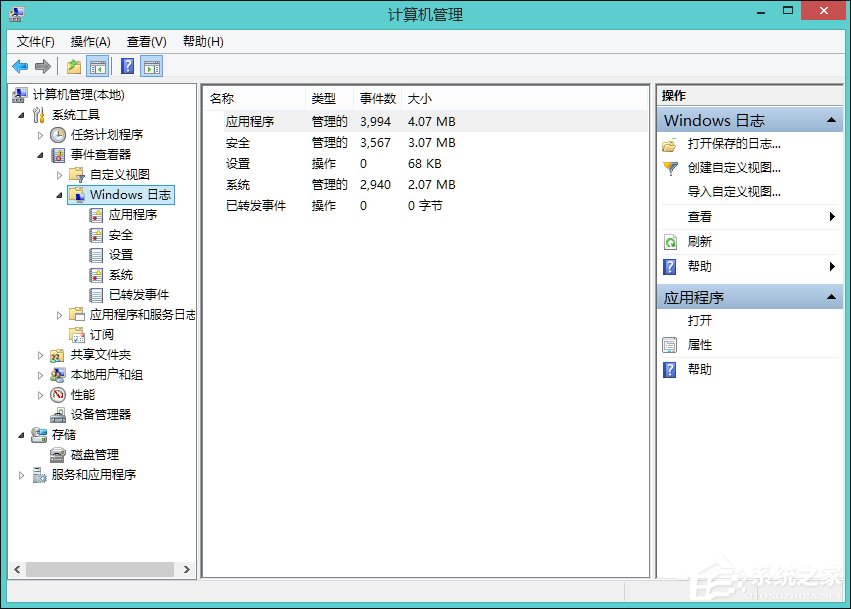 Win8系統日志在哪里？系統日志怎么看？