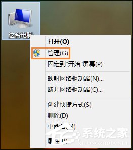 Win8系統日志在哪里？系統日志怎么看？