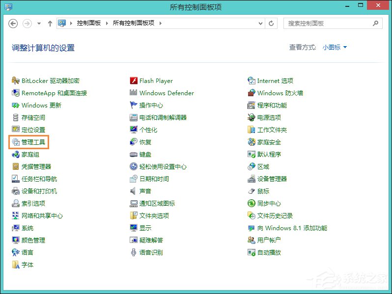 Win8系統日志在哪里？系統日志怎么看？