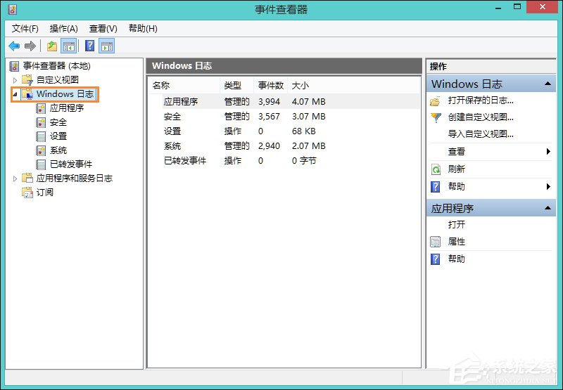 Win8系統日志在哪里？系統日志怎么看？