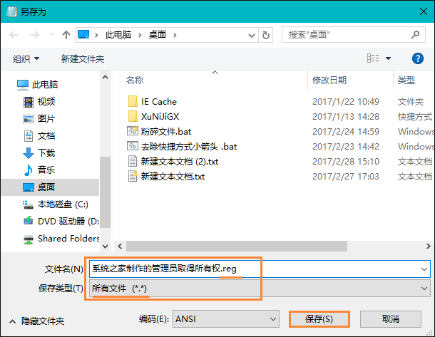 Win10右鍵怎么添加管理員取得所有權？管理員取得所有權reg制作