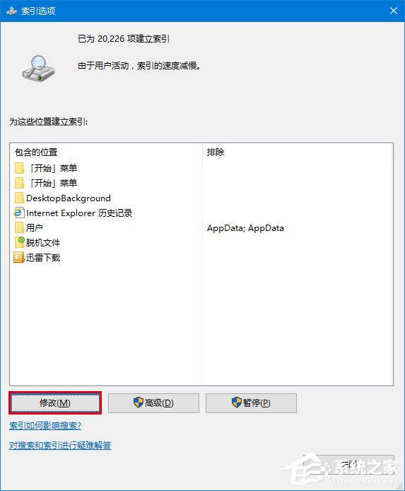 Windows10小娜搜索速度很慢怎么辦？
