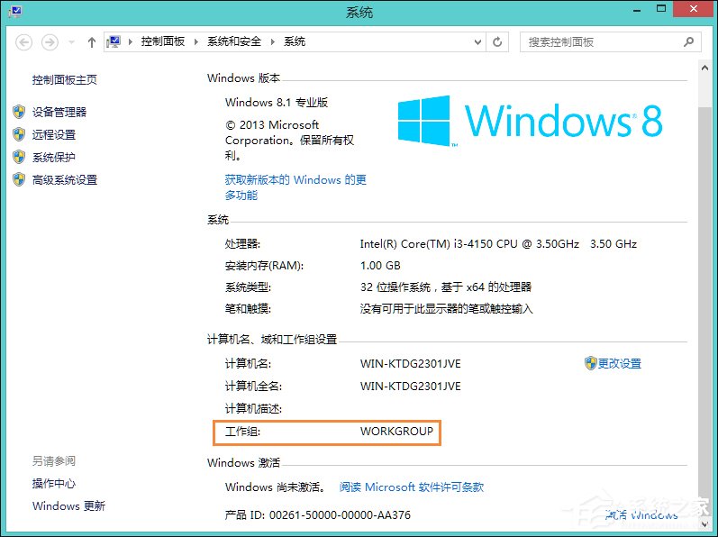 Win8訪問共享提示“您可能沒有權限使用網絡資源”怎么辦？