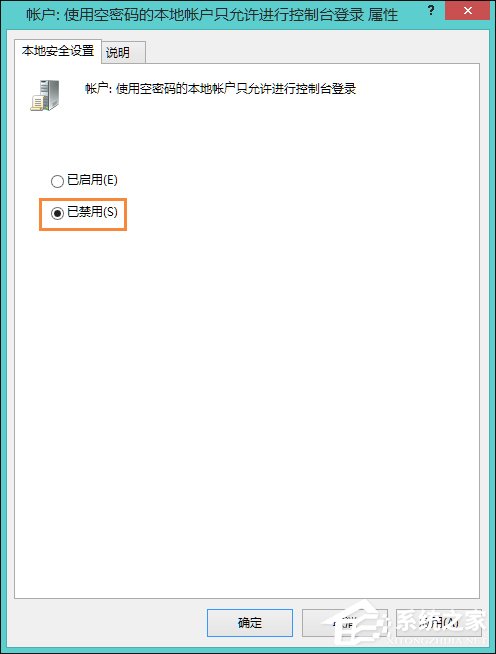 Win8訪問共享提示“您可能沒有權限使用網絡資源”怎么辦？