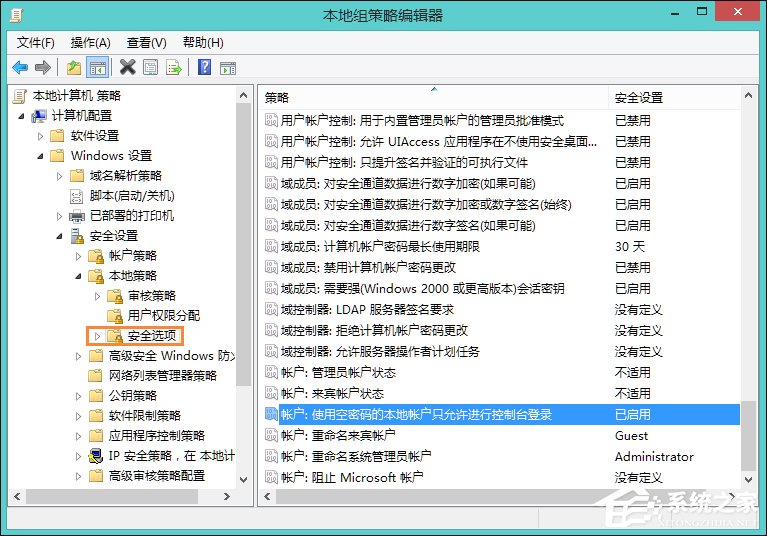 Win8訪問共享提示“您可能沒有權限使用網絡資源”怎么辦？