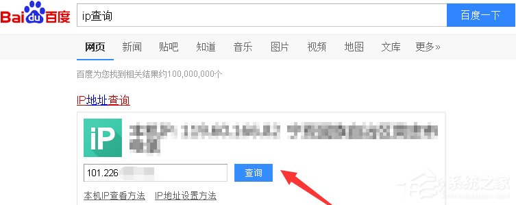 在Win7系統中怎么查看QQ好友IP地址？