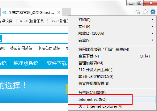 重裝Win7系統后發現無Internet訪問怎么辦？