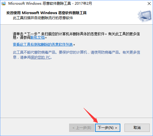 Win10如何移除系統自帶的“惡意軟件刪除工具”？
