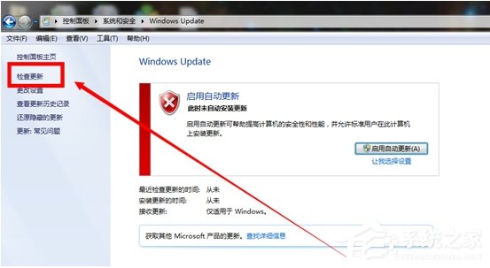 Windows7系統漏洞怎么修復？