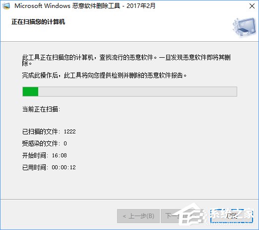 Win10如何移除系統自帶的“惡意軟件刪除工具”？