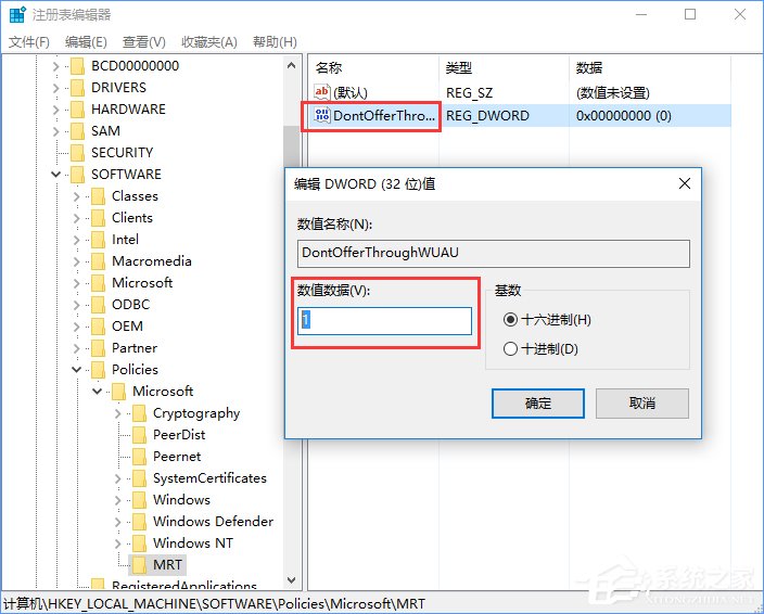 Win10如何移除系統自帶的“惡意軟件刪除工具”？