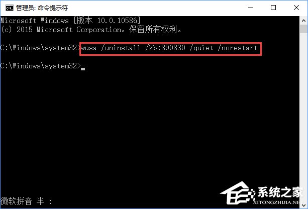 Win10如何移除系統自帶的“惡意軟件刪除工具”？