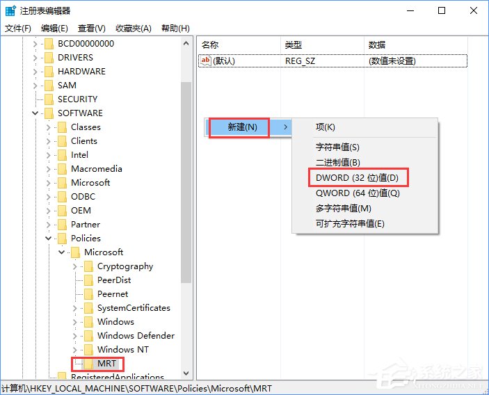 Win10如何移除系統自帶的“惡意軟件刪除工具”？