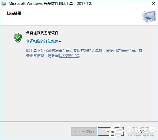 Win10如何移除系統自帶的“惡意軟件刪除工具”？