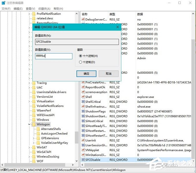 Win10總是提示Windows文件保護怎么關閉？