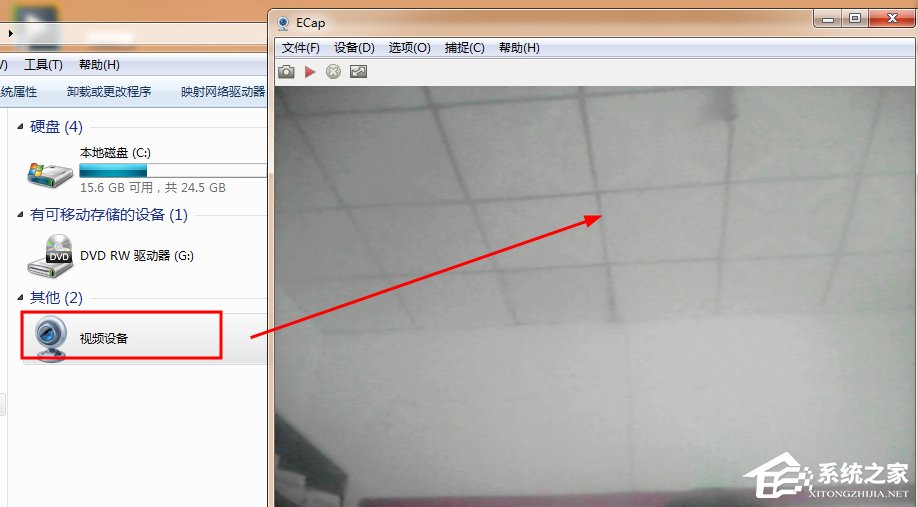 Win7電腦開視頻提示“視頻捕捉不能正確作用”怎么辦？