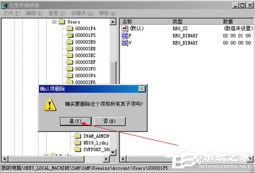 WinXP系統(tǒng)如何刪除Guest用戶？