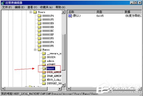 WinXP系統(tǒng)如何刪除Guest用戶？