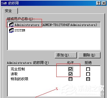WinXP系統(tǒng)如何刪除Guest用戶？