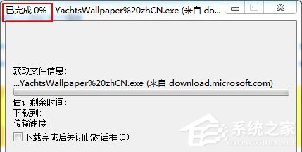 Win7系統(tǒng)IE瀏覽器下載不了文件怎么辦？