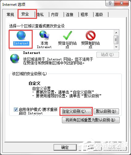 Win7系統(tǒng)IE瀏覽器下載不了文件怎么辦？