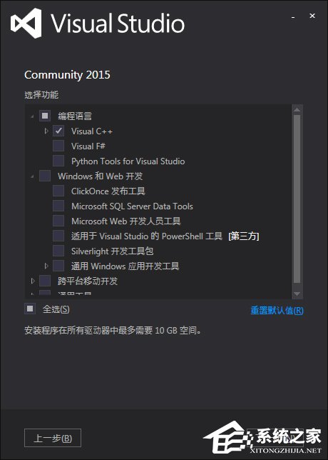 Visual Studio怎么使用？Win7系統Visual Studio安裝教程
