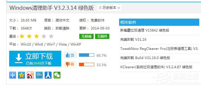 Windows7如何解決appcrash問(wèn)題？