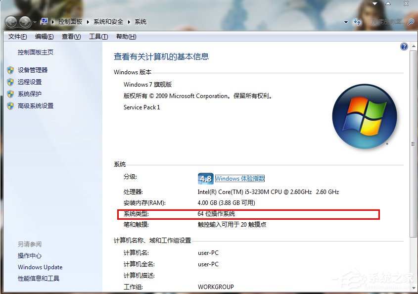Windows7如何解決appcrash問(wèn)題？